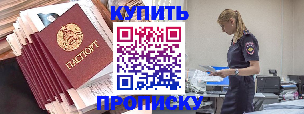 прописка иностранных граждан в Сальске